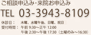 お電話または、メールにて無料相談